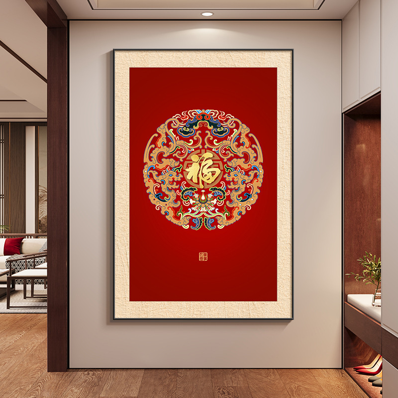新中式福字挂画客厅玄关装饰画入户正对门壁画2025新款百福图聚财|undefined