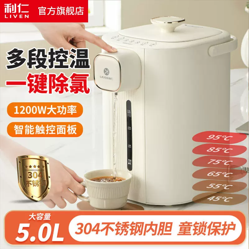 利仁SP-D58026段保温5L烧水壶电热水瓶电热水壶电水壶宝宝恒温壶