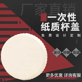 纸类印刷制品;一次性杯垫