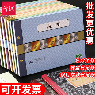 Hand Book Sheet Cash Journal Bank Deposit Journal Financial Details General Ledger Accounting Office.
