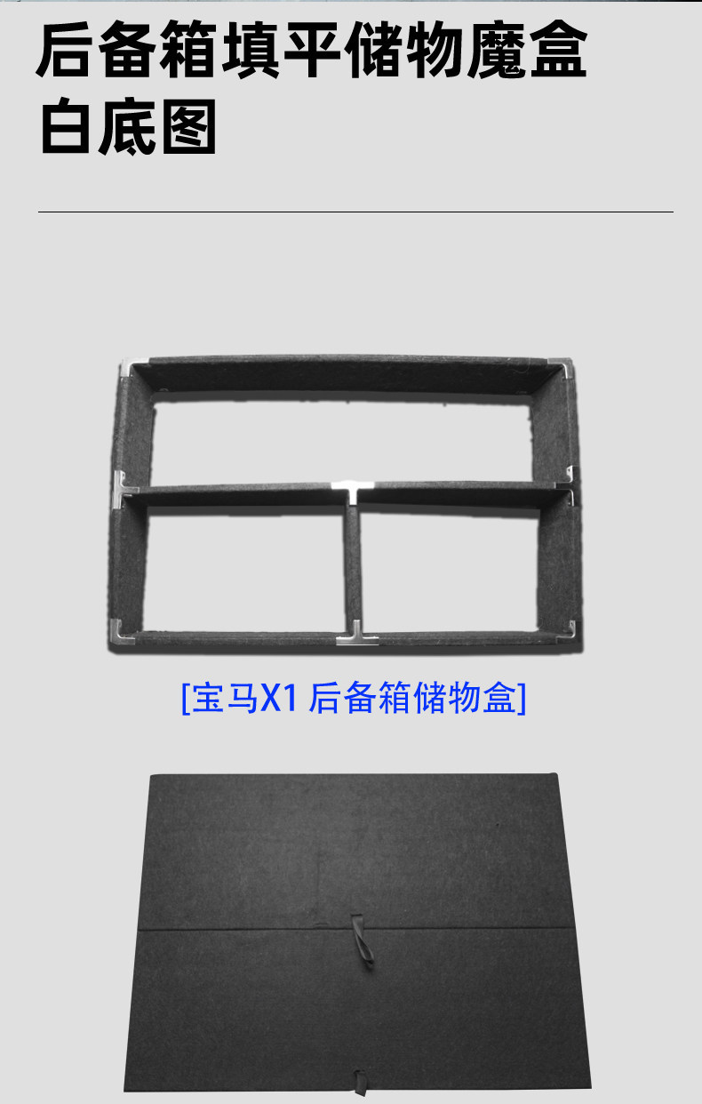 Suitable for Bmw X1 Modified Car Bed, Car Magic Box, Trunk Storage Box, Bed Car Box, Storage Box