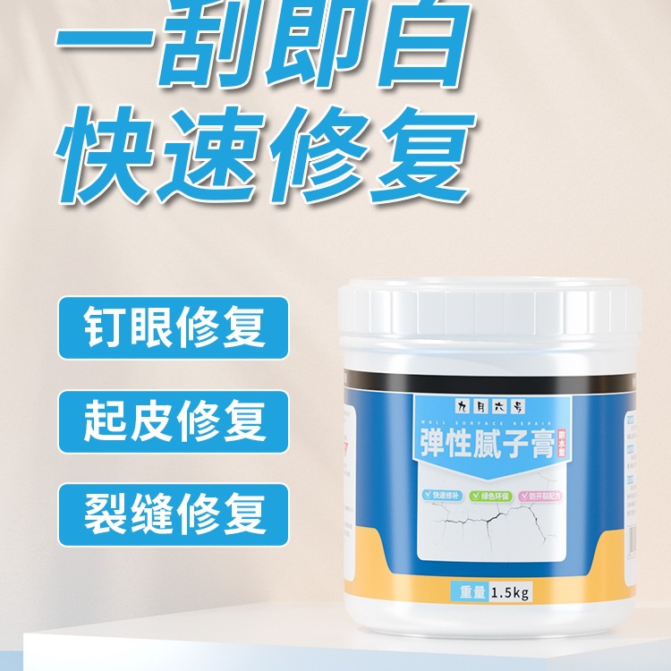 补上墙膏补墙膏大白墙面修补膏白色漆家用墙皮脱落墙壁裂缝补墙胶
