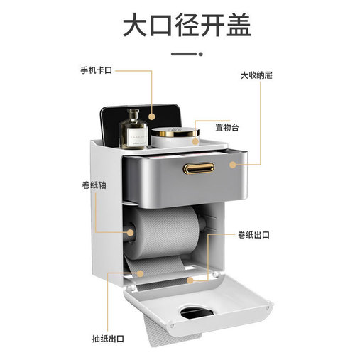 Bathroom tissue box, toilet storage rack, waterproof toilet paper box, toilet punch-free paper box, face towel storage