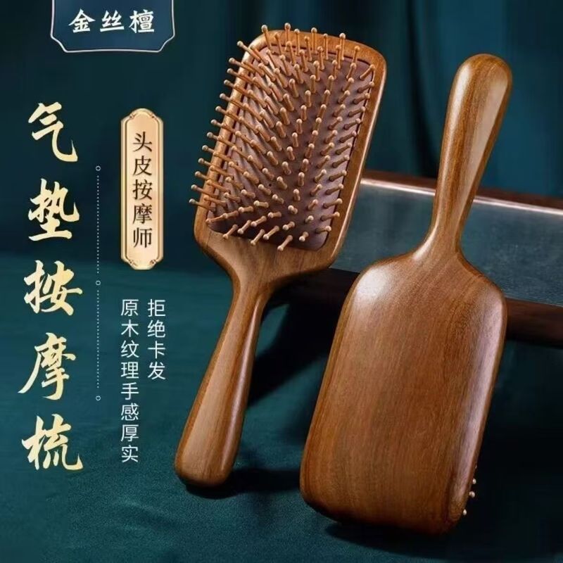 头皮按摩檀木气垫梳礼盒装蓬松颅顶气囊梳女家用木梳卷发美发梳子|undefined