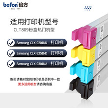 �����m������CLT-K809S�ۺ�CLX-9201ND/NAī��9251ND k809s̼��
