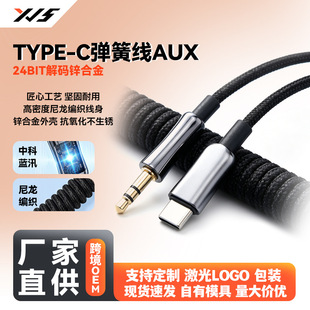 ����type-c�D3.5mm�\�Ͻ�aux�֙C�B��܇�d�����^�����C�������l��