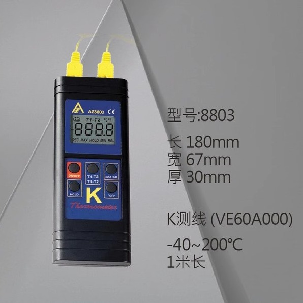 台湾衡欣AZ8803双通道K型热电偶温度计手持式温度表接触式测温仪