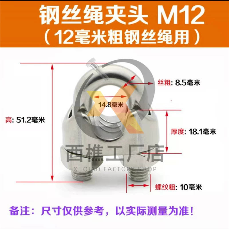 XiQ Heavy-Duty Stainless Steel U-Type Lock Buckle for Steel Wire Rope - Durable & Reliable

Крепление XiQ из нержавеющей стали U-образное для стального троса - прочное и надежное