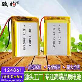 124861聚合物5000mah 榨汁机 投影仪 GPS导航仪 智能发光门锁电池