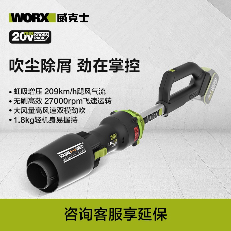 WEX 20V secador de pelo de litio sin escobillas WU231 soplador limpiador de polvo de alta potencia inalámbrico