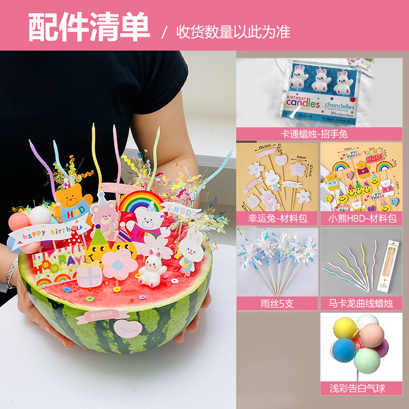 風ネット有名人夏のフルーツスイカケーキデコレーションおにぎり小動物ハッピーバースデーカードベーキングプラグイン送料無料|undefined