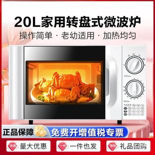 Microwave Oven Timed Heating Six-Speed Temperature Control Mechanical Turntable Household Microwave Oven Quick Heating Knob