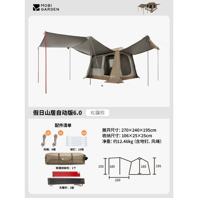 Source Factory Mugaodi Holiday Avtomobil dam çadırları - holiday-mountain-automatic-tent-60-truffle-brown-2-4