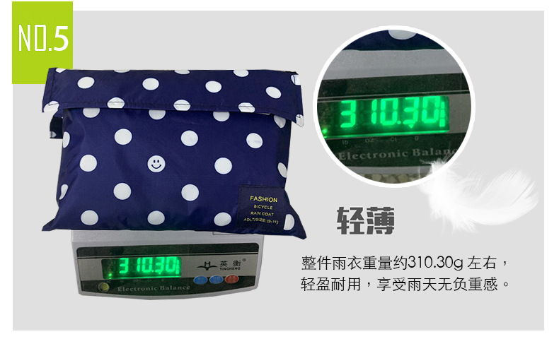 雨衣1_27.jpg