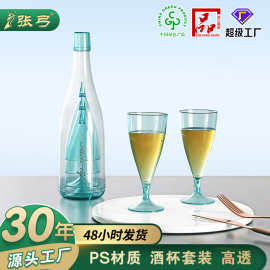 塑料红酒杯套装透明香槟杯可拆卸轻奢折叠高脚杯户外露营便携酒具