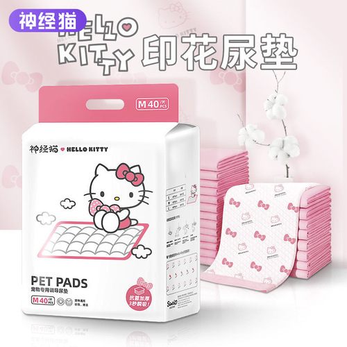Pet diaper pads, thickened deodorizing absorbent pads, cat diapers, dog diapers, co-branded kitten and cat supplies cleaning