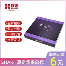 SHAKI夏奇花前月下卡牌情趣用品成人卡牌调情成人情趣用品