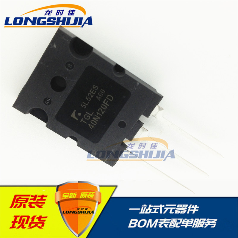 TGL40N120FD场效应管IGBT单管MOS管晶体管全新原装现货40A1200V