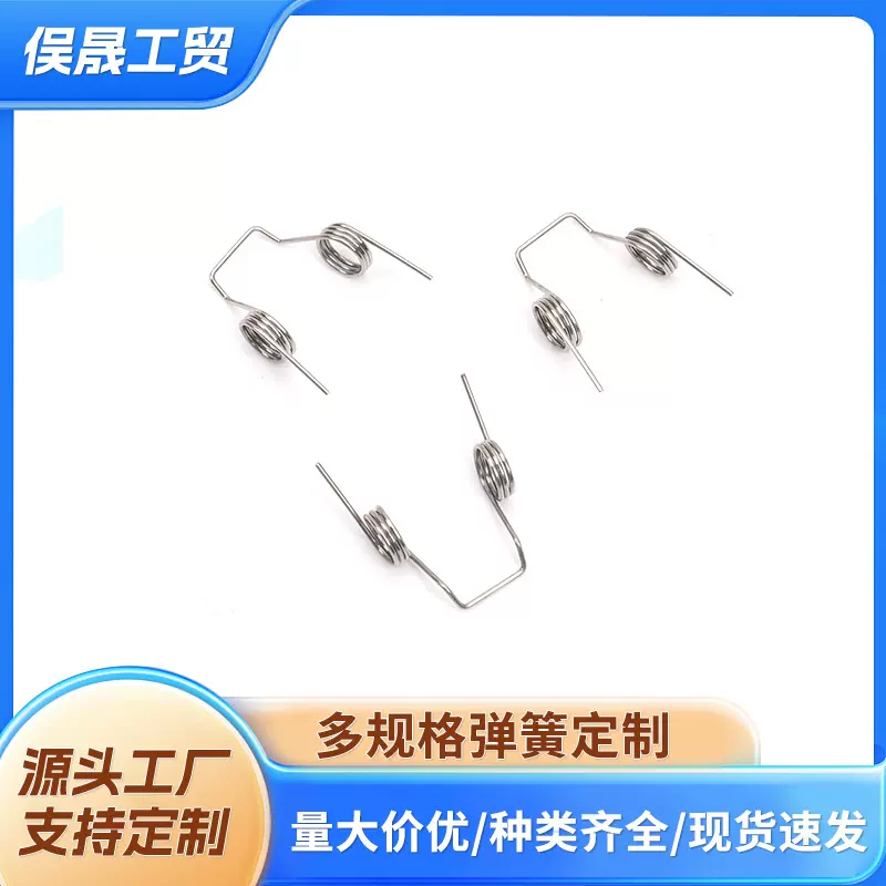双扭弹簧扭力弹簧 精准五金配件扭转异型眼镜簧 精密五金小压簧