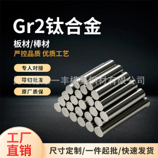 Gr2��⁰�⁰� ����ASTM B348 ������⁲��� �S��ֱ���F؛