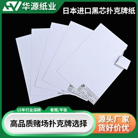 卡纸;文化印刷用纸