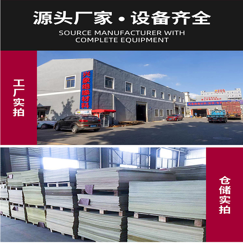 酚醛层压板厂家防静电黑色电木板加工绝缘胶木板加工酚醛层压版