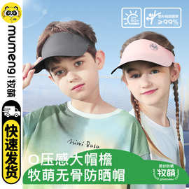 儿童空顶防晒帽2026新款夏宝宝遮阳女童男童户外运动网球帽大帽檐