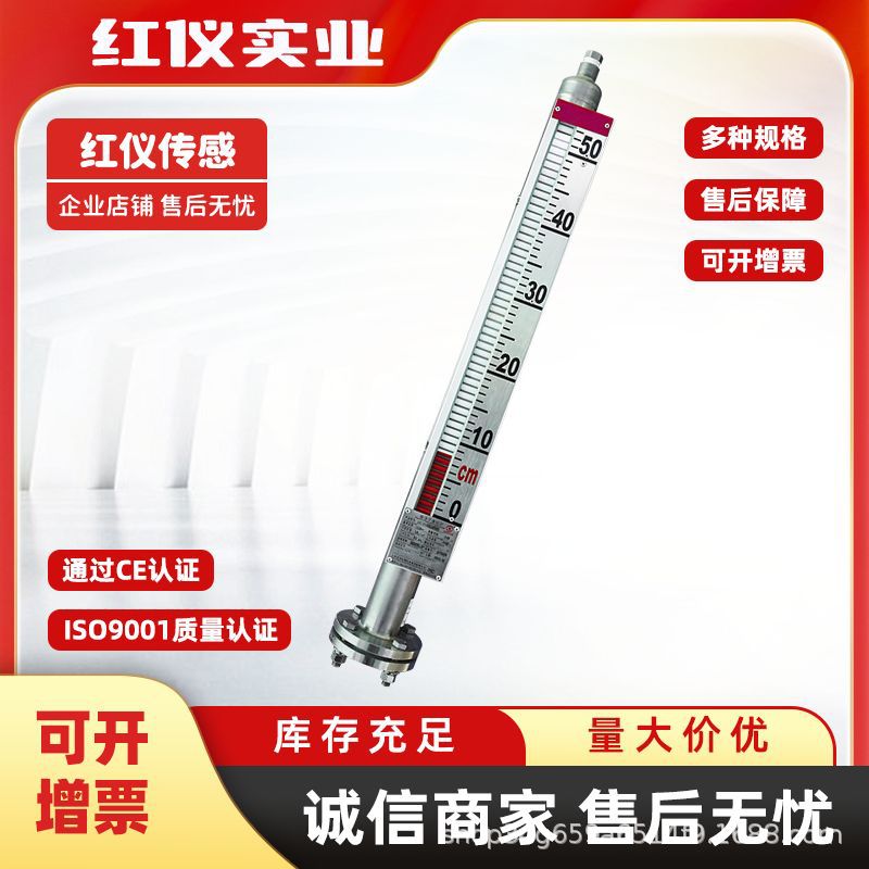 顶装底装远传型磁性翻版液位计水箱防腐防爆侧装式磁翻板