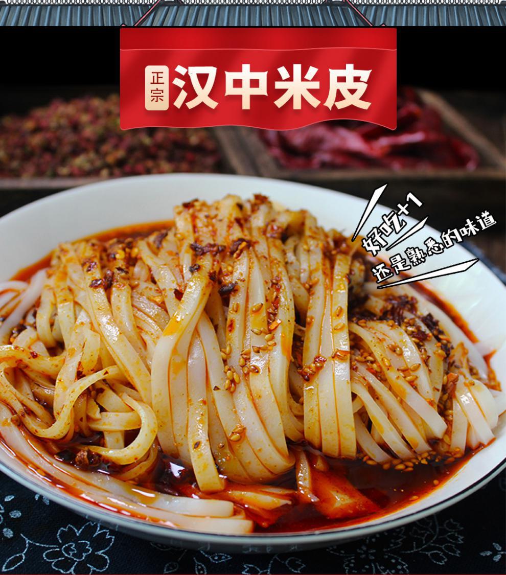 陕西凉皮：一碗街头小吃背后的美味与文化