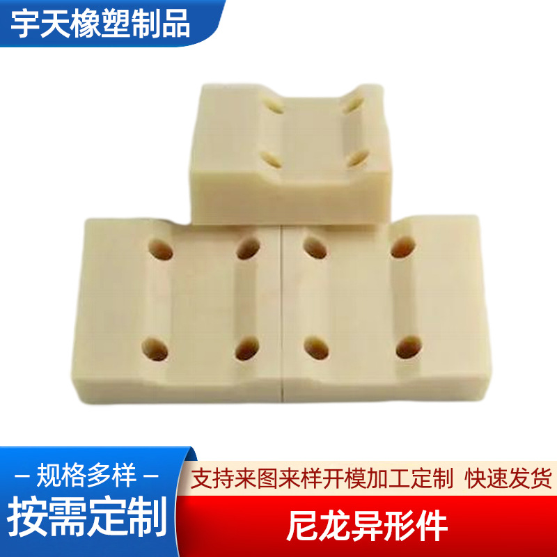 机械用耐磨塑料件MC尼龙加工件尼龙垫块条超高分子量聚乙烯异形件