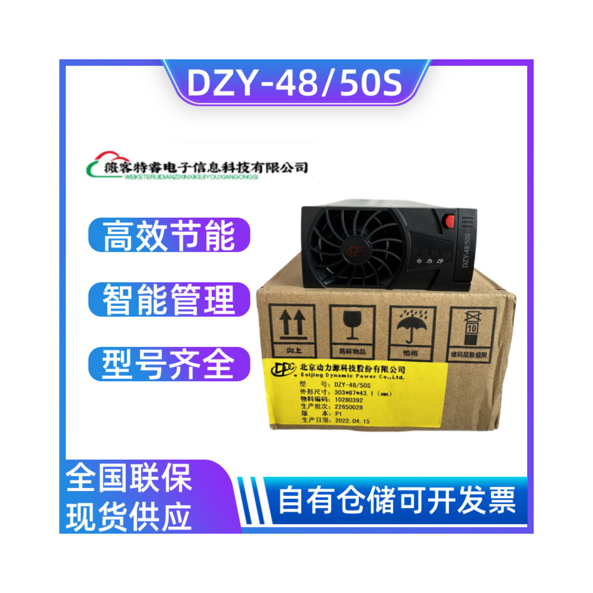 动力源DZY-48/50S通信电源整流模块动力源电源模块DZY-48/50S