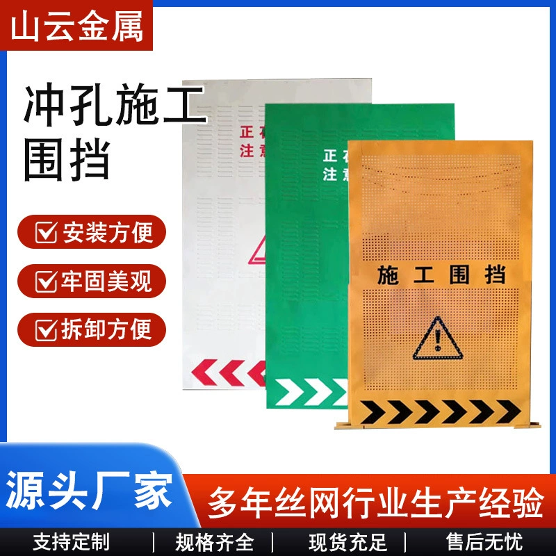 Перфораторная муниципальная арендная площадка мобильная оцинкованная ветрозащитная временная строительная ограда