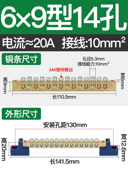 14-hole copper bar 6X9