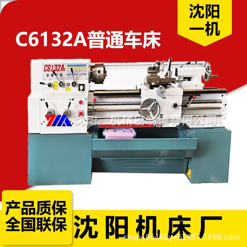 沈阳一机6132车床卧式普通车床CA6132*750广州南方车床6132普车