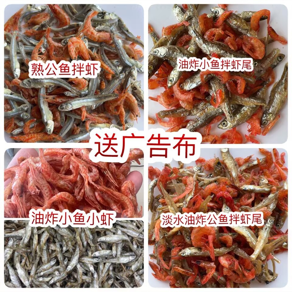小鱼小虾混合装湖南特产小鱼干淡水农家小鱼仔鱼虾恋小河鱼河虾干