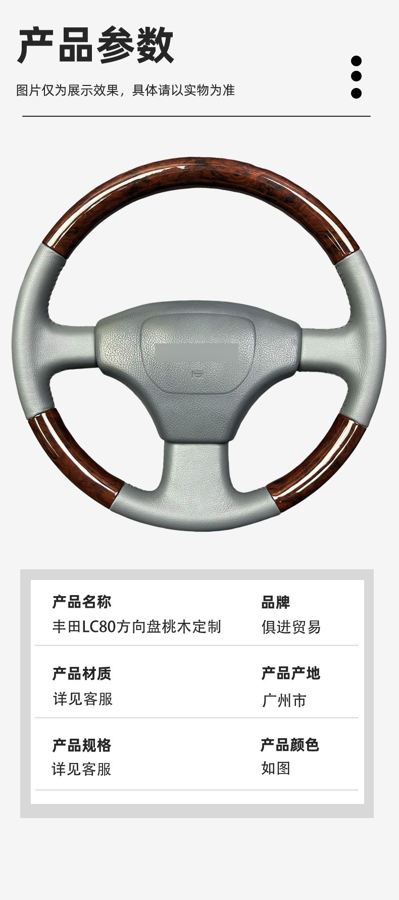Suitable for Toyota Lc80 Steering Wheel, Custom-Made with Peach Wood, Suitable for Various Car Models, Modified and Upgraded Steering Wheel
