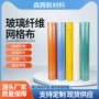 保温定制建筑耐碱网格布