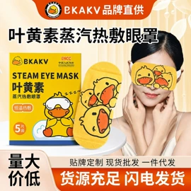 保健器具配件;足浴液;暖贴、暖宝宝