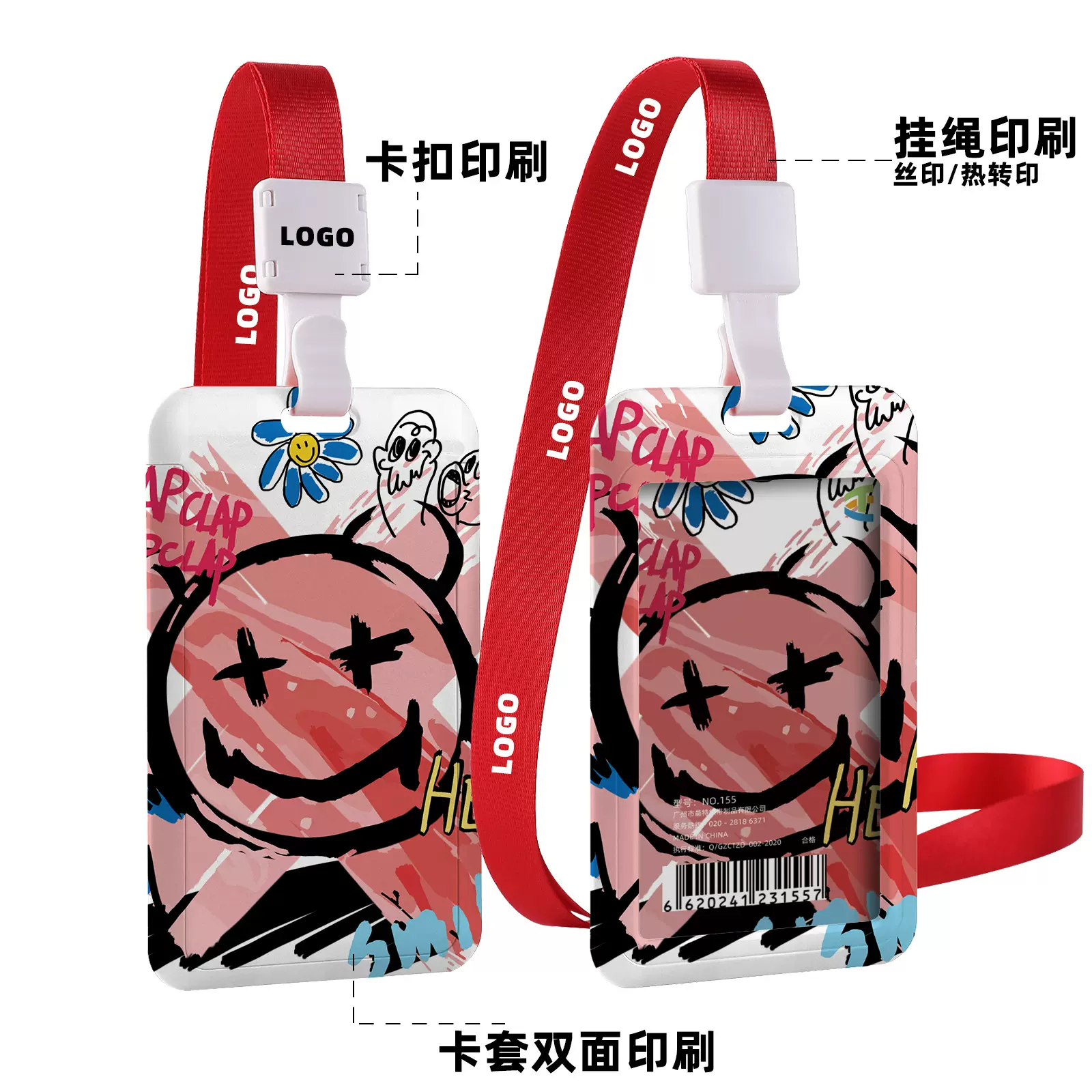 卡通可爱学生校园卡公交门禁卡套  塑料校园带挂绳防丢饭卡套定制