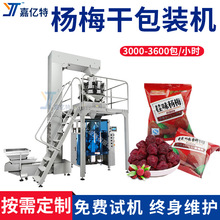 糖果食品封口分装机背封袋果脯杨梅干包装机坚果袋装机械智能