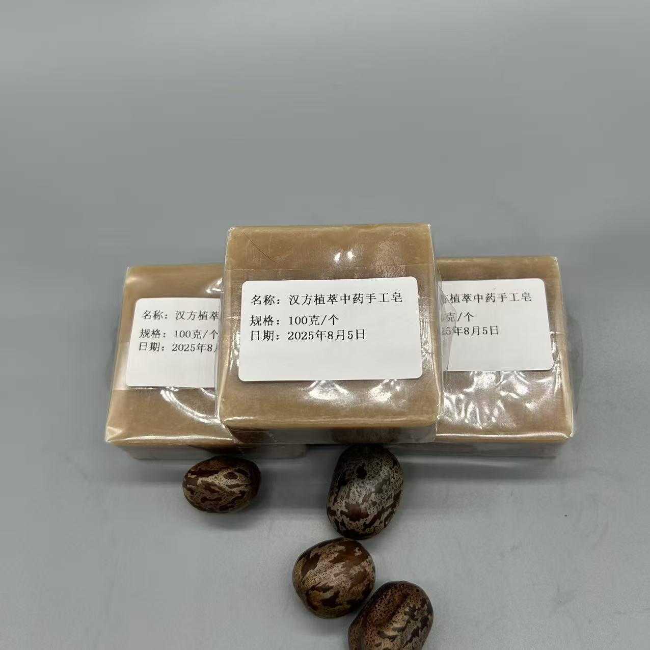 汉方植萃中草手工皂洗脸沐浴滋润香皂天然成分不刺激控油调理皂