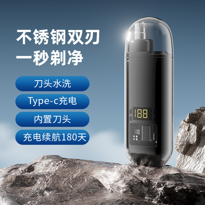 电动鼻毛修剪器男士充电式清理鼻孔去鼻毛剪刀女用剃刮去鼻毛好物|undefined