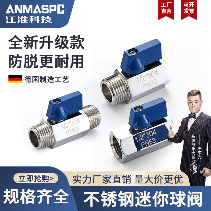304 316不锈钢迷你球阀内外丝 双外螺纹双内牙2分3分4分