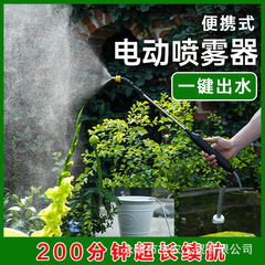 電動噴霧器、ポータブルガーデニング、家庭用花の水やりと消毒、ポータブルスプレー、特殊電動肩掛け噴霧器