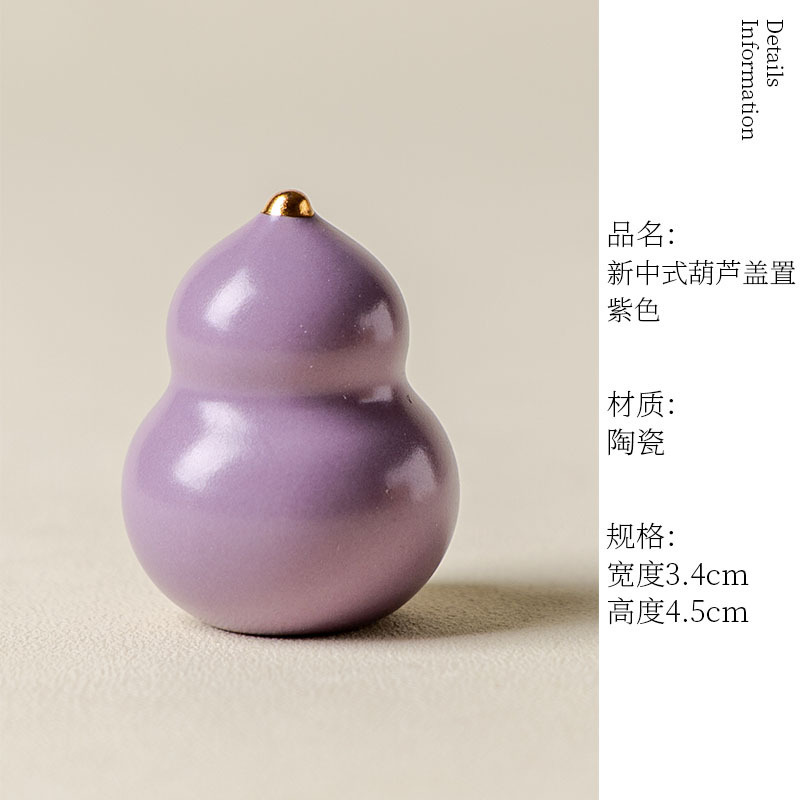 陶瓷葫芦盖置新中式家用茶壶盖底托桌面茶室创意装饰品摆件小号|undefined