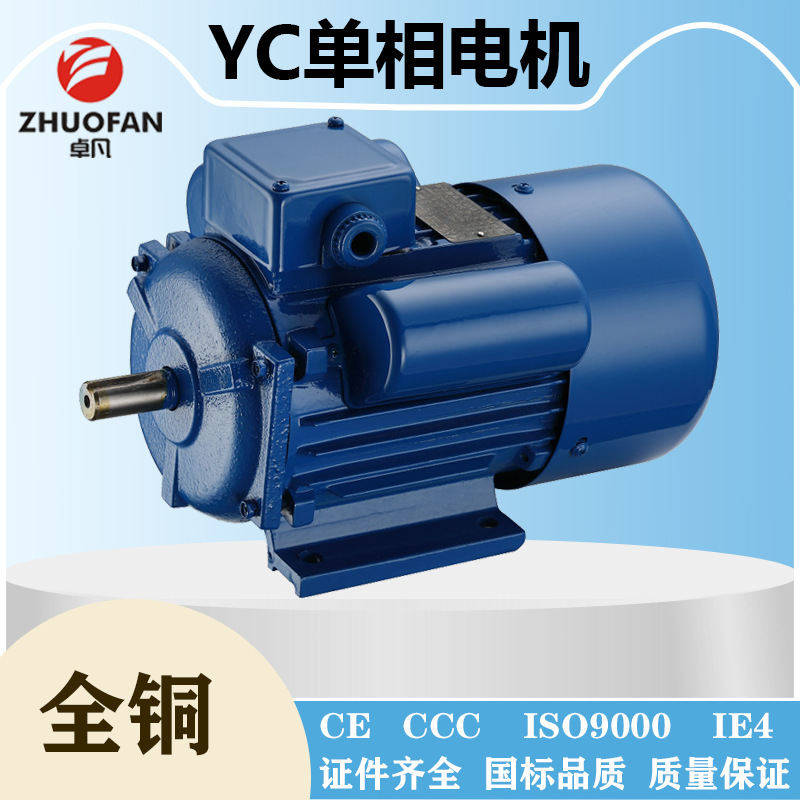 [Zhuofan Motor] ml Single-Phase Iron Shell High-Power Motor Export Motor Double Capacitor Starting Corn Machine Motor