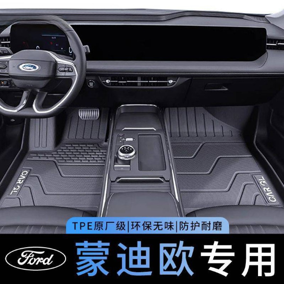 适用福特蒙迪欧脚垫25款原厂加厚脚踏垫地毯垫汽车用品改装新脚垫