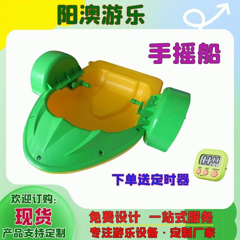 Квадратные лодки с ручным приводом, детские электрические лодки-бамперы, прогулочные лодки для парков, игровые лодки, лодки-бамперы для родителей и детей