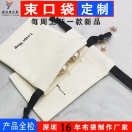 绒布袋;首饰包装;帆布袋