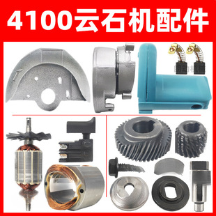 4100NH marble machine cutting machine rotor stator aluminum head switch accessories marble machine accessories
